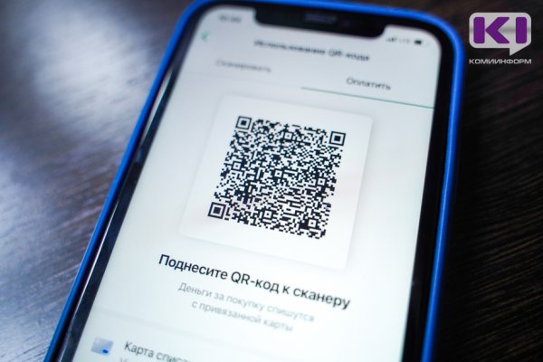 В Республике Коми количество точек с возможностью оплаты через QR Сбера за год выросло в 5,1 раза