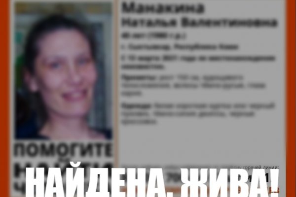 Пропавшая две недели назад сыктывкарка вернулась домой