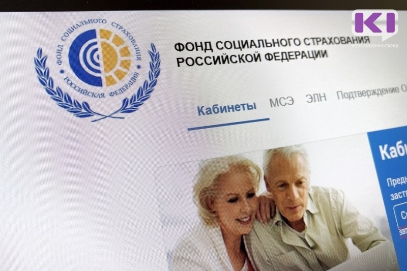 Фонд соцстраха оплатит карантин работающим пенсионерам Коми по 28 апреля

