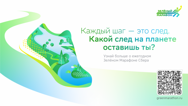 Жителям Коми предлагают присоединиться к "Зеленому марафону"