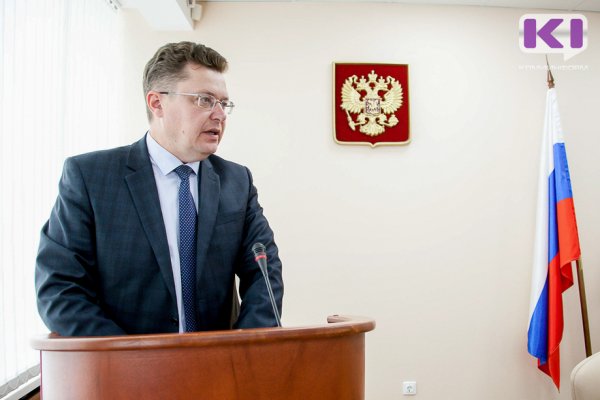 Александр Сажин назначен на должность председателя Комитета Коми имущественных и земельных отношений