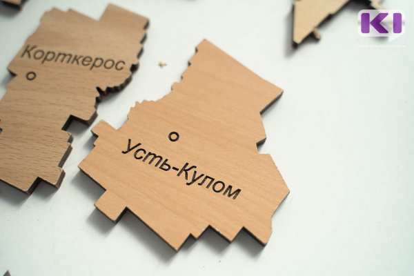 Усть-Куломский район выиграл грант главы Коми в размере 25 миллионов рублей