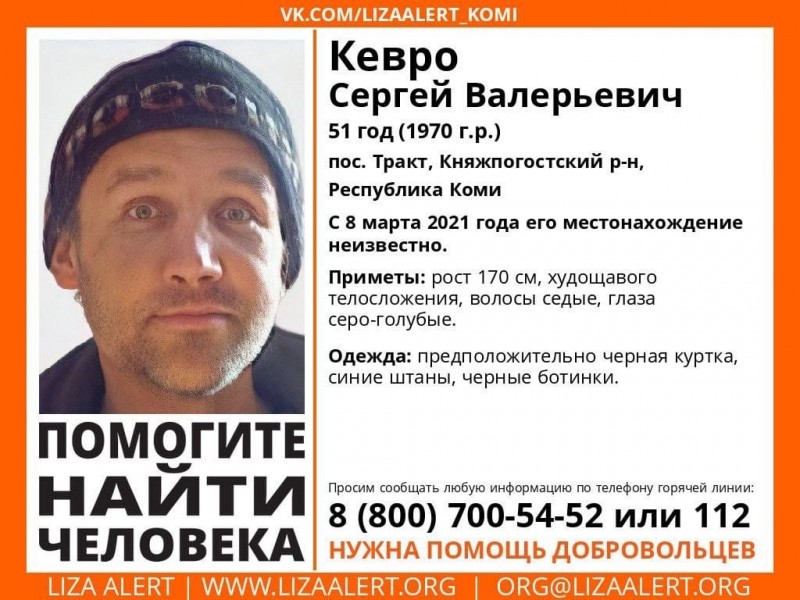 В Княжпогостском районе ищут 51-летнего мужчину