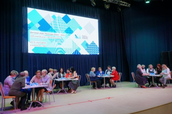 В Сыктывкаре прошла конференция работников культуры