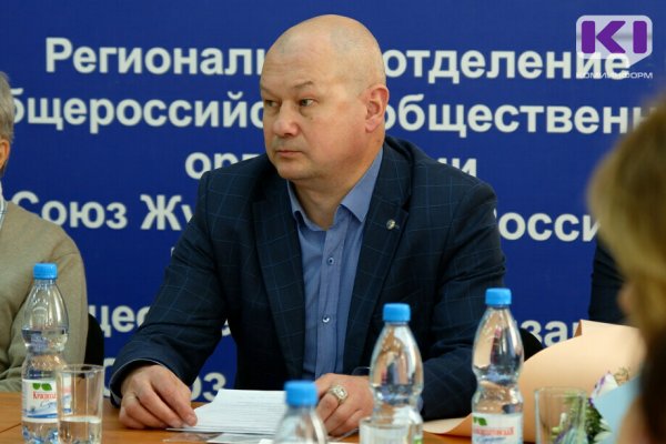 Союз журналистов Коми выбрал новое руководство и повысил членские взносы