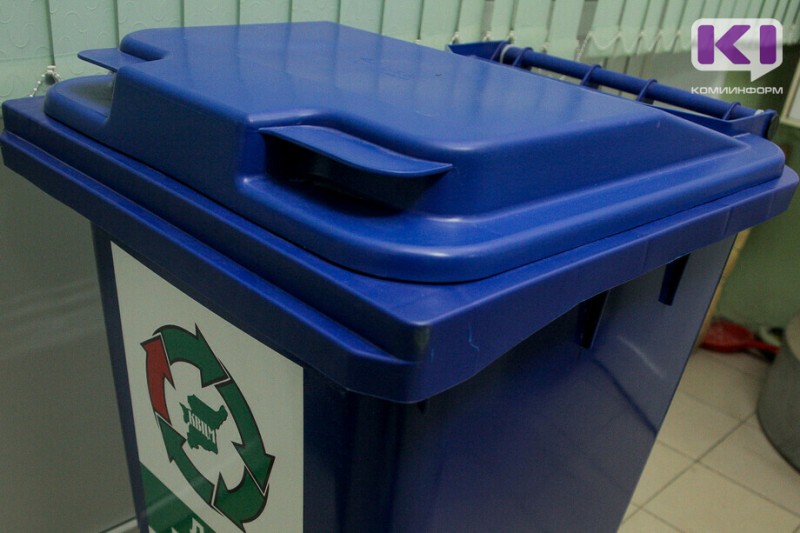 В Коми распределили более 5 млн рублей на создание системы по раздельному накоплению отходов