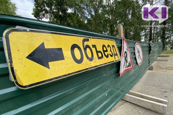 В Сыктывкаре вводится временное ограничение движение транспорта на трех улицах