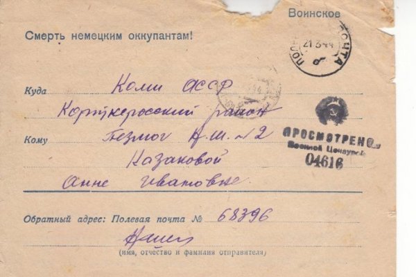 Фронтовые письма: сотрудники музея с.Корткерос опубликовали весточки с фронта от старшего лейтенанта Николая Шемякина