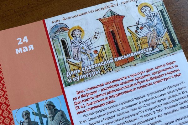 День славянской письменности и культуры в Коми отметят в разных форматах