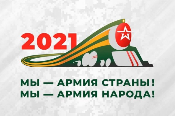 В Сыктывкар прибудет патриотический поезд