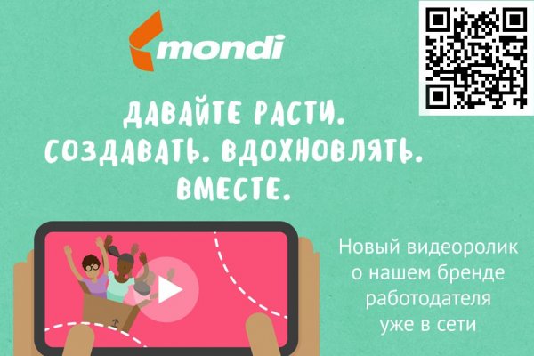 Карьера в Mondi: профессиональный рост и развитие сотрудников

