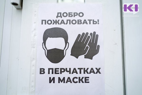 В Коми суд оштрафовал трех сельчан на 15 тыс. рублей за игнорирование защитной маски 