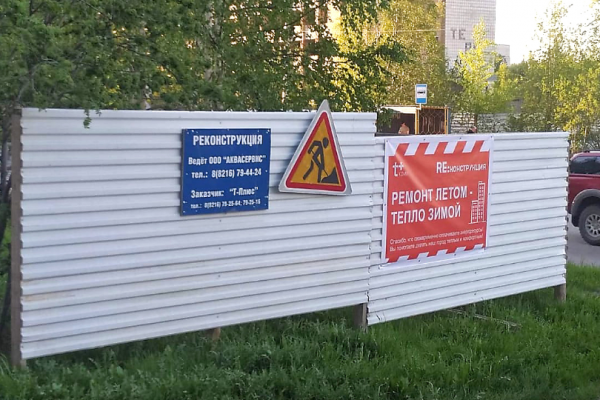 Т Плюс ведет реконструкцию тепломагистрали по ул. Сенюкова в Ухте