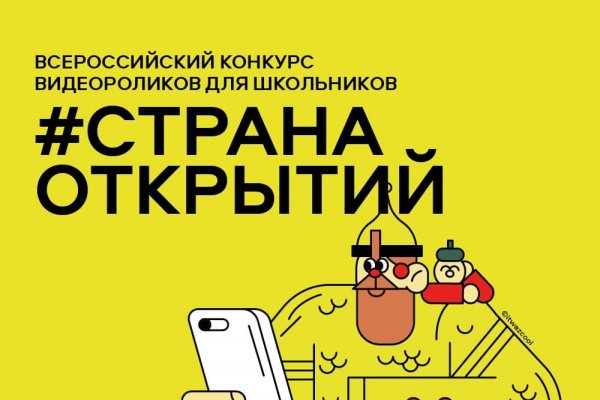 Во Всероссийском конкурсе видеороликов для школьников 