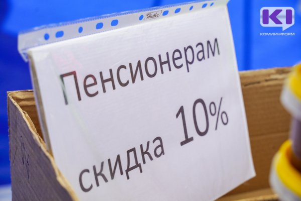 Россияне назвали комфортный размер пенсии

