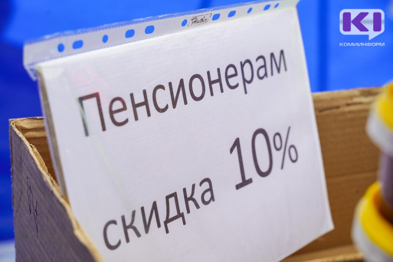 Россияне назвали комфортный размер пенсии

