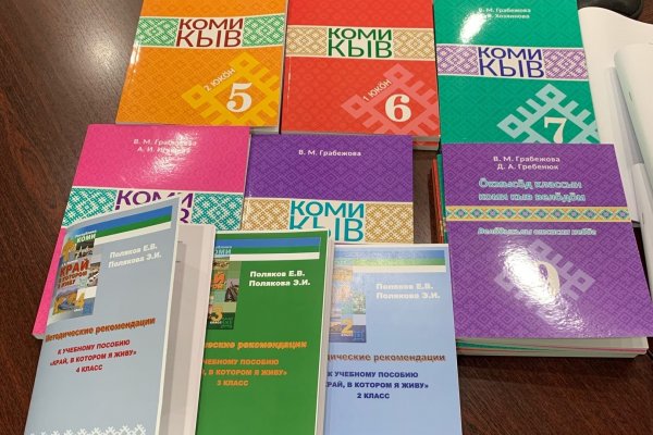 Новая линейка учебников коми языка для 5-9 классов прошла федеральную экспертизу

