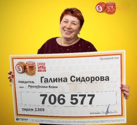 Жительница Коми купила последний лотерейный билет на почте и выиграла 706 577 рублей 
