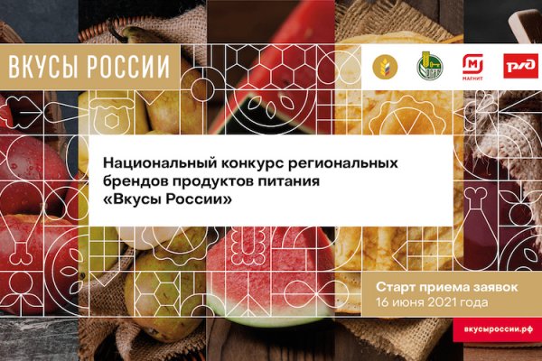 Бренды продуктов питания Коми могут принять участие в Национальном конкурсе 