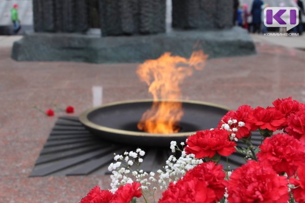 В Сыктывкаре в День памяти и скорби пройдет возложение цветов и патриотические акции