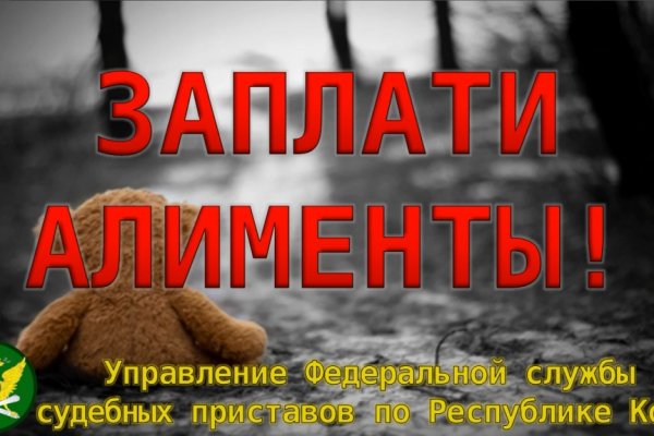 В Усть-Куломском районе Коми арестован должник по алиментам