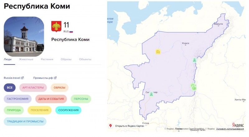 Достопримечательности Коми вошли в ТОП-1000 брендов России