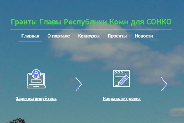 Прием заявок на гранты главы Коми на развитие гражданского общества завершен