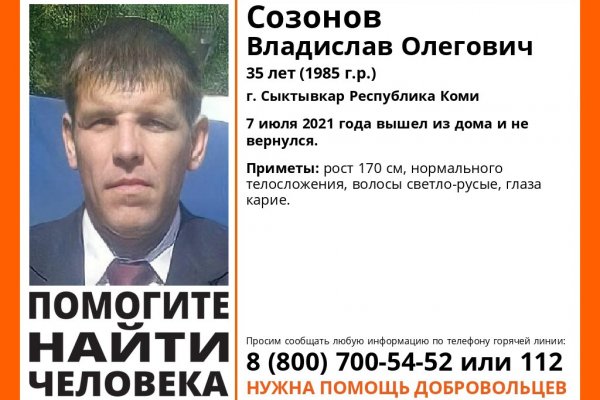 В Сыктывкаре пропал мужчина