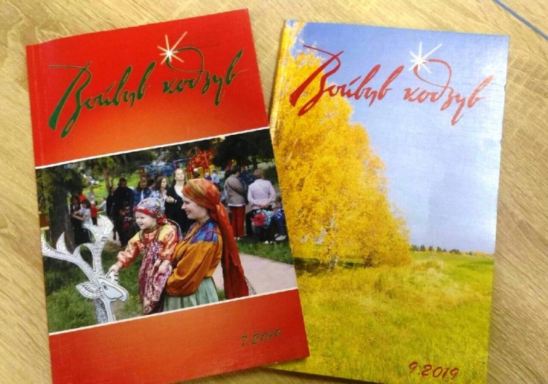 Определены победители республиканского конкурса "Видза, “Войвыв кодзув”!"