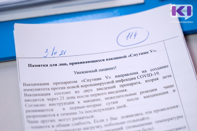 В каких регионах России могут спросить сертификат о вакцинации