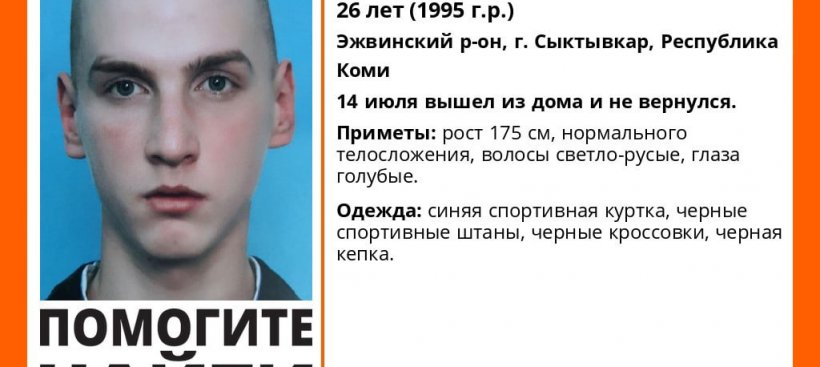 черный список сыктывкар людей