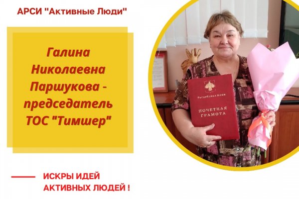 Активные люди: как бывшая учительница начальных классов привлекла на развитие села 3 млн рублей