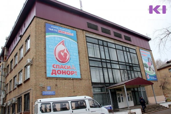 В Коми переименуют Республиканскую станцию переливания крови