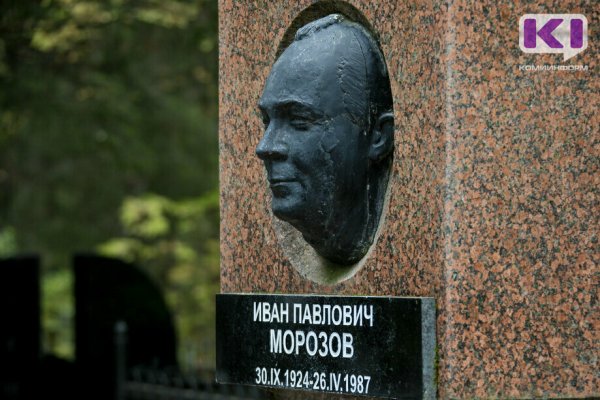В Сыктывкаре появится памятник Ивану Морозову