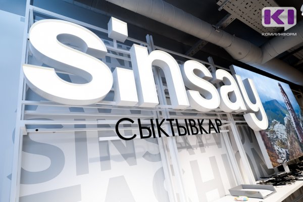 Семейный рай: сыктывкарцы раскупили европейскую одежду Sinsay в ТЦ 