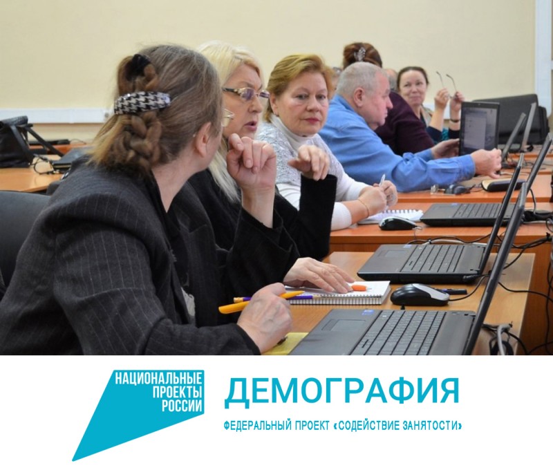 Более 300 жителей Коми обучаются новым профессиям в рамках нацпроекта "Демография"