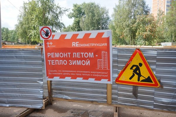 В мэрии Сыктывкара на контроле подготовка к зиме коммунальных сетей ресурсоснабжающими организациями