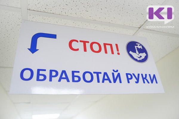 В Коми выявлено еще 279 случаев коронавируса