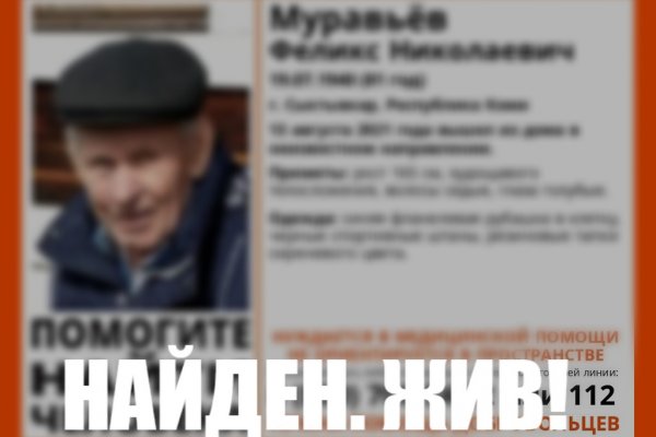 Пропавший в Сыктывкаре 81-летний пенсионер найден