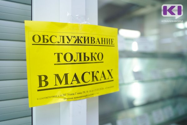 Рейды по ТЦ Сыктывкара выявили чертову дюжину нарушителей масочного режима