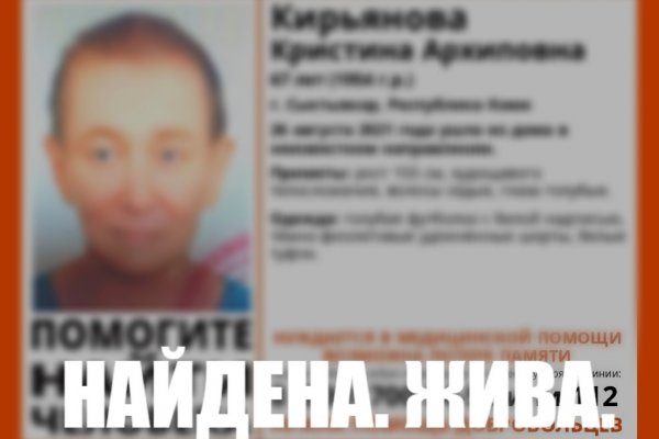 В Сыктывкаре благополучно завершились поиски страдающей потерей памяти пенсионерки