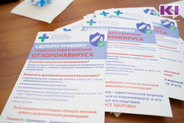 Сыктывкарский педиатр спрогнозировал волну коронавируса с началом учебы