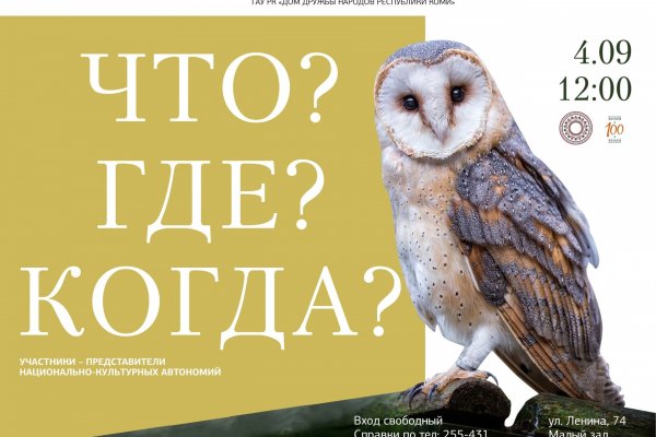 В Доме дружбы народов пройдет игра в формате 