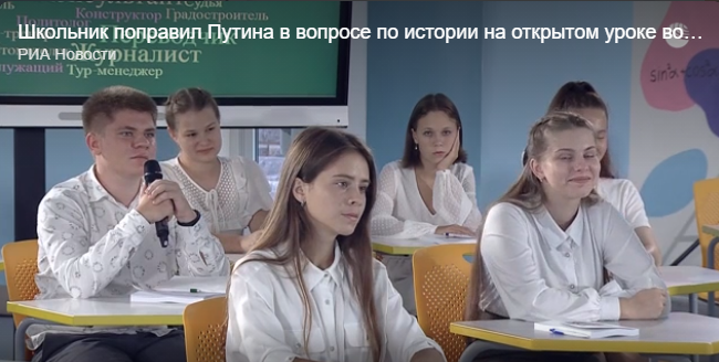 Школьник из Воркуты поправил Путина на открытом уроке во время разговора о истории