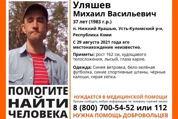 Поиски пропавшего в Усть-Куломском районе Михаила Уляшова развернули на воде 