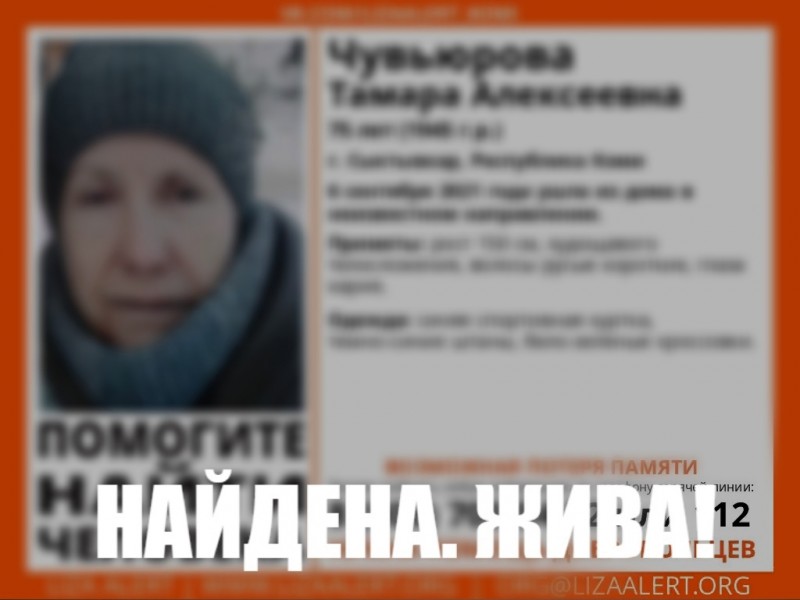 В Сыктывкаре пенсионерка с потерей памяти найдена живой 