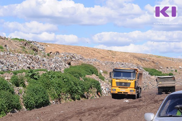 В Коми сократили сумму субсидии на строительство полигона бытовых отходов в Ижемском районе