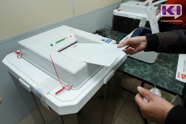 Итоги выборов: как проголосовал Сыктывкар на выборах в Госдуму 