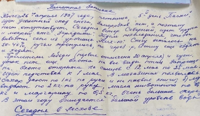 В Ижме при ремонте в детском саду нашли письмо полувековой давности
