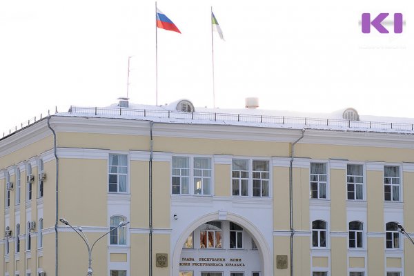 Руководство Коми предложит Правительству России свои идеи по выравниванию региональных бюджетов